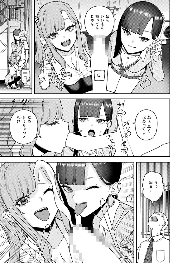 COMIC快楽天 2025年08月号_77枚目の画像